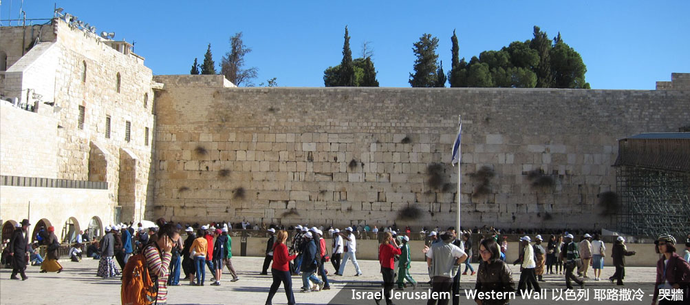 Jerusalem Western Wall