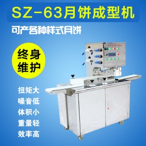 全自動月餅成型機專業生產榴蓮酥、月餅的機器廠家直銷