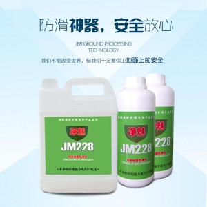 地面防滑聯(lián)盟推薦凈魅JM228特效地面防滑劑-安全防滑液