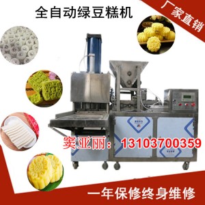 QZD-800柳州桂林全自動(dòng)綠豆糕機(jī) 做綠豆糕的機(jī)器