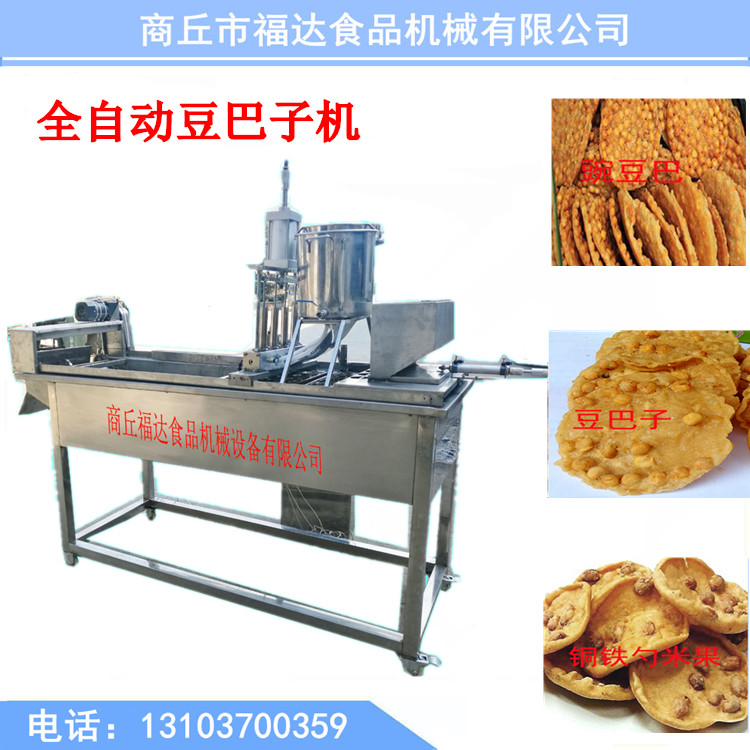 豆巴子機器.jpg