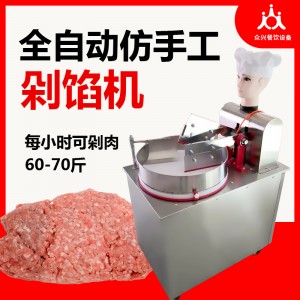 眾興仿手工真刀剁肉機(jī) 全自動(dòng)商用 剁餡機(jī) 肉餡機(jī)廠家直銷