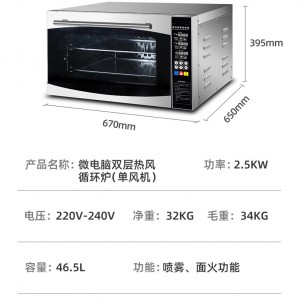 紐斯魯曼微電腦雙層熱風循環爐NSH-3