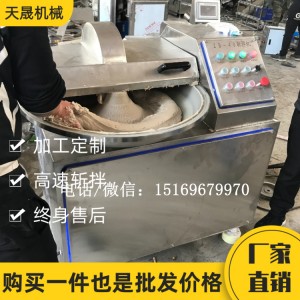 小型斬拌機，肉泥斬拌機，斬拌機價格