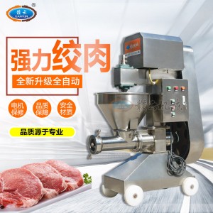 供應(yīng)大型全自動(dòng)絞肉機(jī) 商用絞碎鮮肉凍肉顆粒機(jī)