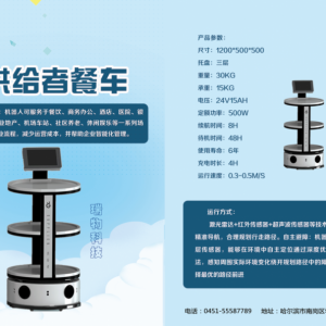 火鍋店服務機器人 送餐傳菜機器人 大承載量機器人