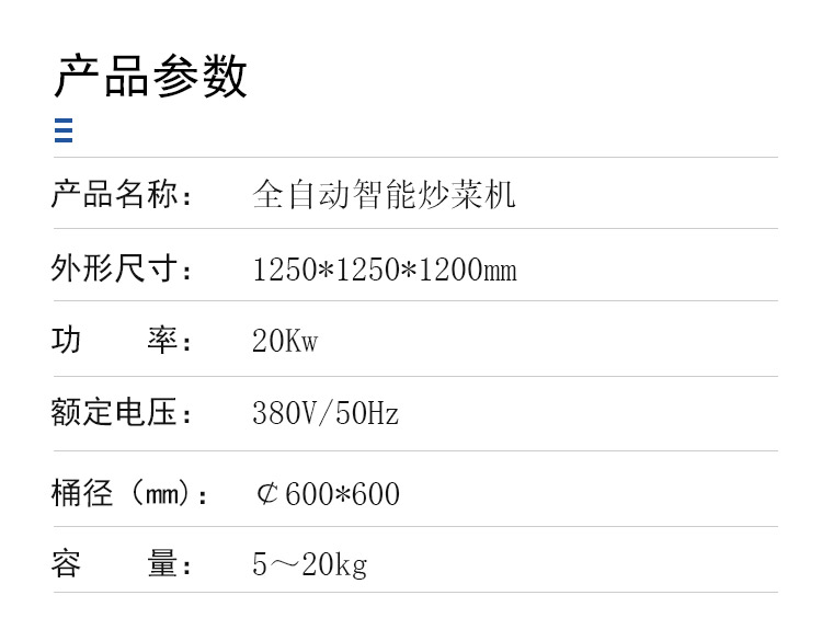 滾筒炒菜機(jī)升級(jí)版-2_08.jpg