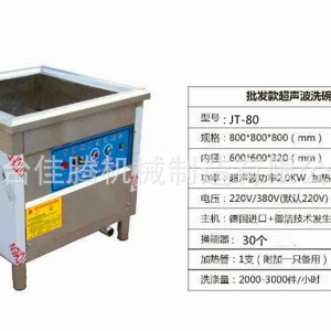 商用全自動超聲波洗碗機 飯店用洗碗機 食堂用 餐具加工清洗機