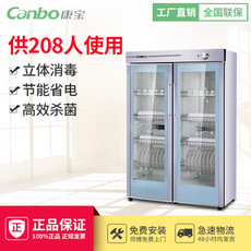 Canbo/康寶 ZTD350K-2U消毒柜立式家用 酒店 高溫 商用消毒碗柜