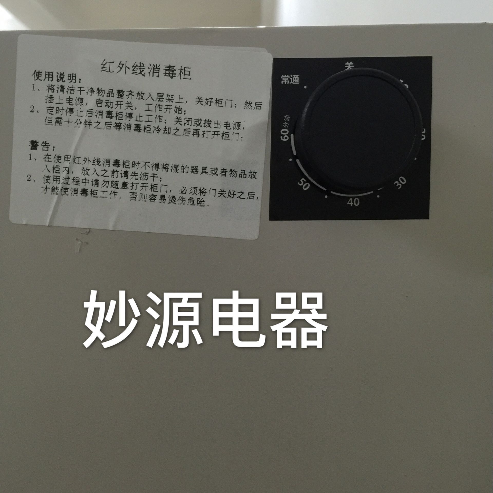 立式高溫消毒柜家用酒店學(xué)校食堂商用消毒柜雙門臭氧消毒柜