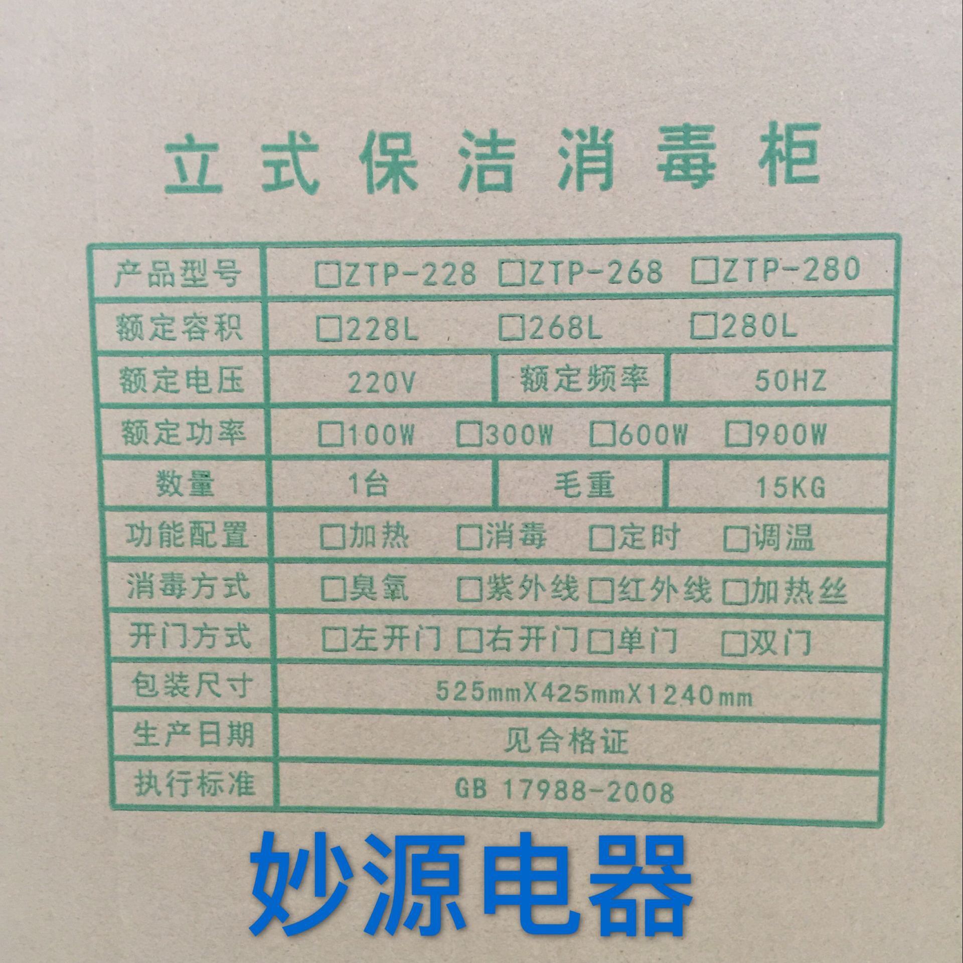 立式高溫消毒柜家用酒店學(xué)校食堂商用消毒柜雙門臭氧消毒柜