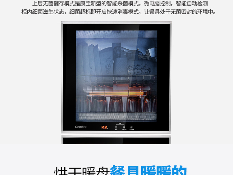 Canbo/康寶 ZTD168K-2U消毒柜 家用消毒碗柜 商用 高溫消毒柜