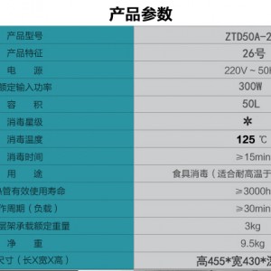 50L家用立式臺小型壁掛式消毒柜商用餐具迷你茶杯柜茶具碗柜高溫