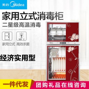 Midea/美的 MXV-ZLP80K03立式家用消毒柜碗柜商用高溫小型迷你