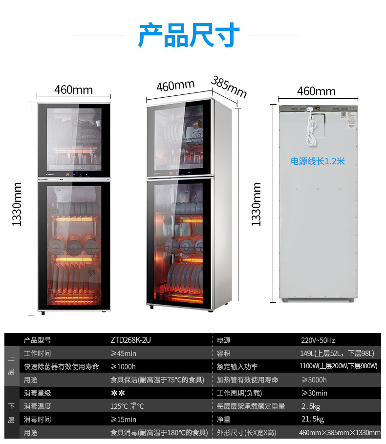 ZTD268K-2U 消毒柜立式雙門家用商用飯店大容量消毒柜