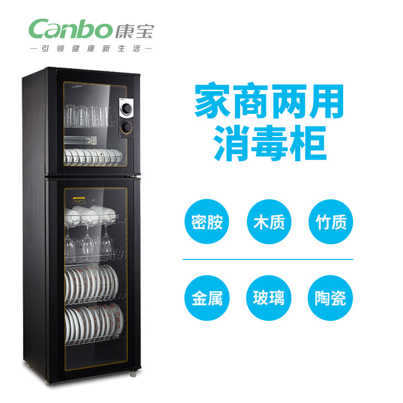 Canbo/康寶 ZTP380H-1康寶消毒柜立式家用消毒碗柜商用食堂酒店柜