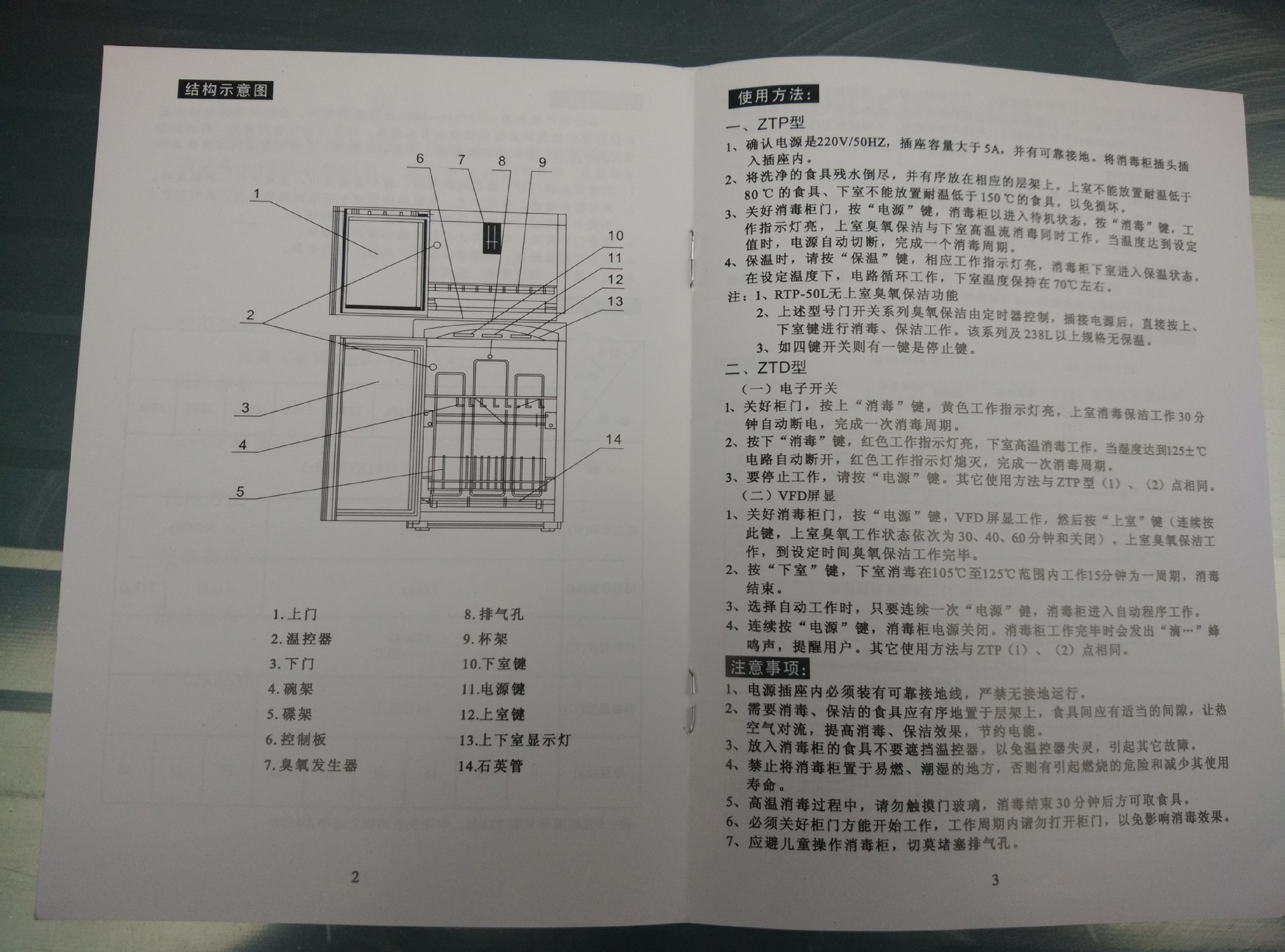 廠價(jià)直銷 火爆立式雙門高溫 消毒柜 家用酒店學(xué)校食堂商用 消毒柜