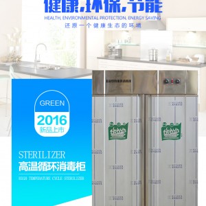 商用不銹鋼立式雙門家用消毒柜商用消毒柜酒店不銹鋼熱風(fēng)消毒柜