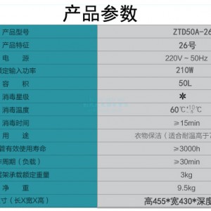 商用紫外線消毒柜美容院游泳館理發店美甲店干毛巾衣物50WH不銹鋼