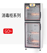 立式雙門(mén)消毒柜280L/380L商用消毒碗柜 家用餐具殺菌消毒柜