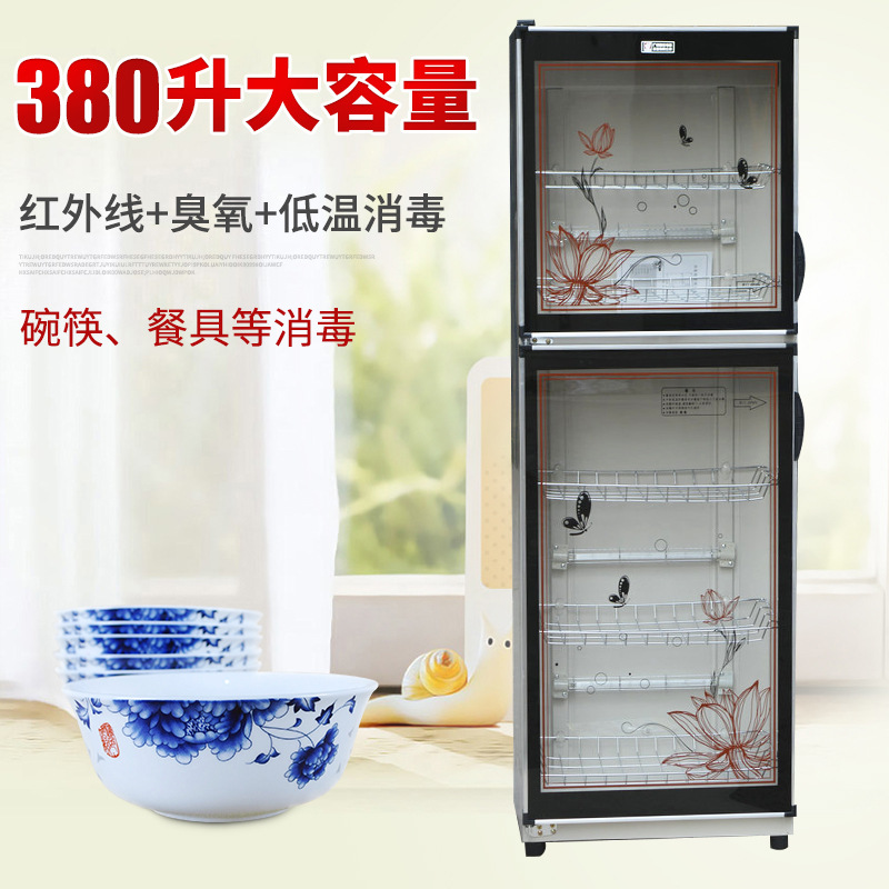 立式雙門(mén)消毒柜280L/380L商用消毒碗柜 家用餐具殺菌消毒柜