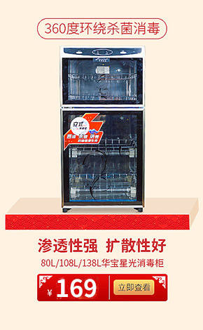 立式雙門(mén)消毒柜280L/380L商用消毒碗柜 家用餐具殺菌消毒柜