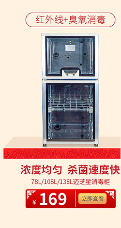 立式雙門(mén)消毒柜280L/380L商用消毒碗柜 家用餐具殺菌消毒柜