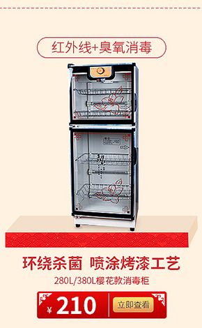 立式雙門(mén)消毒柜280L/380L商用消毒碗柜 家用餐具殺菌消毒柜