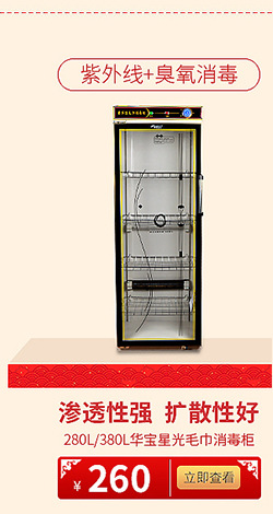 立式雙門(mén)消毒柜280L/380L商用消毒碗柜 家用餐具殺菌消毒柜