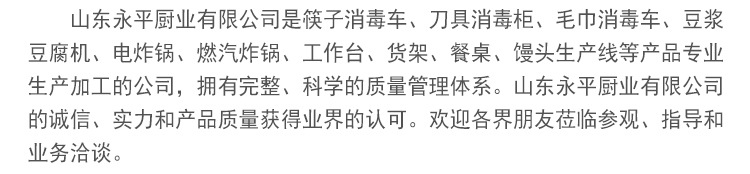 不銹鋼商用筷子紫外線消毒車 低溫紅外線筷子消毒車 生產(chǎn)定制