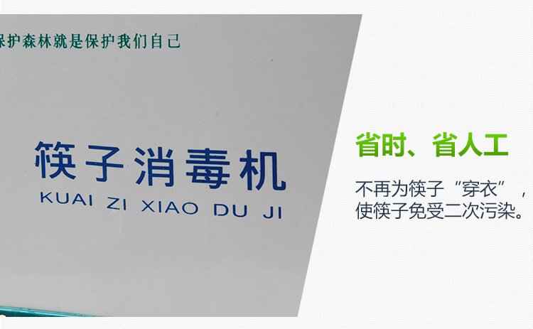 節(jié)能第一代消毒筷子機 全自動筷子消毒機 商用筷子機器柜批發(fā)