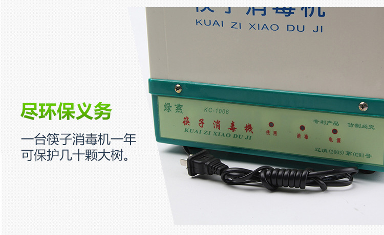 節(jié)能第一代消毒筷子機 全自動筷子消毒機 商用筷子機器柜批發(fā)