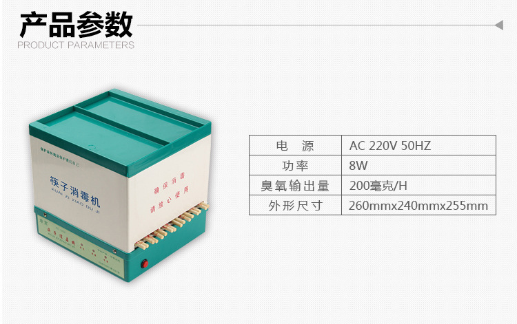 節(jié)能第一代消毒筷子機 全自動筷子消毒機 商用筷子機器柜批發(fā)