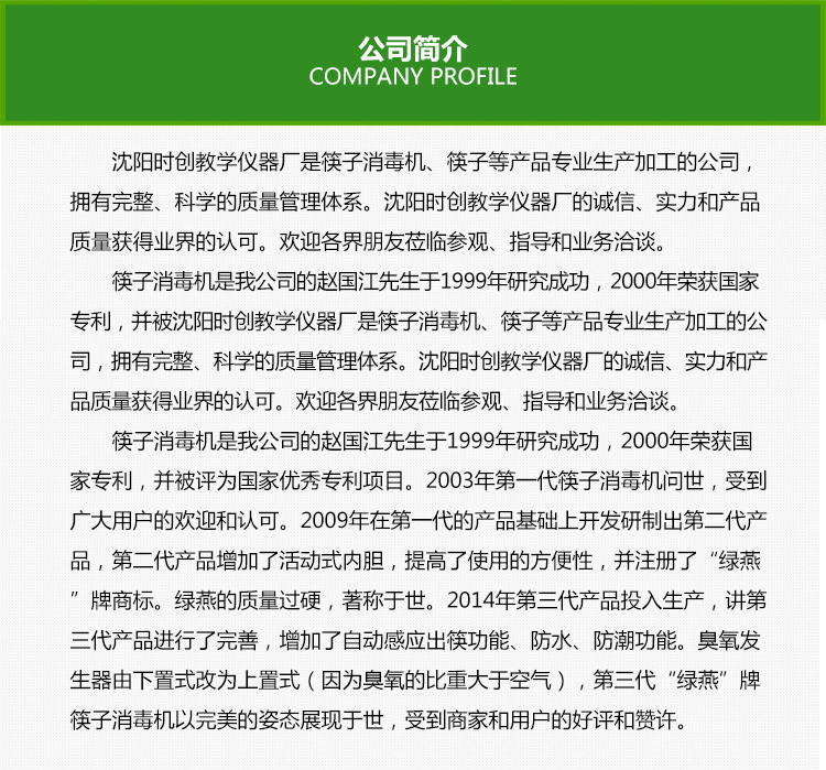 節(jié)能第一代消毒筷子機 全自動筷子消毒機 商用筷子機器柜批發(fā)