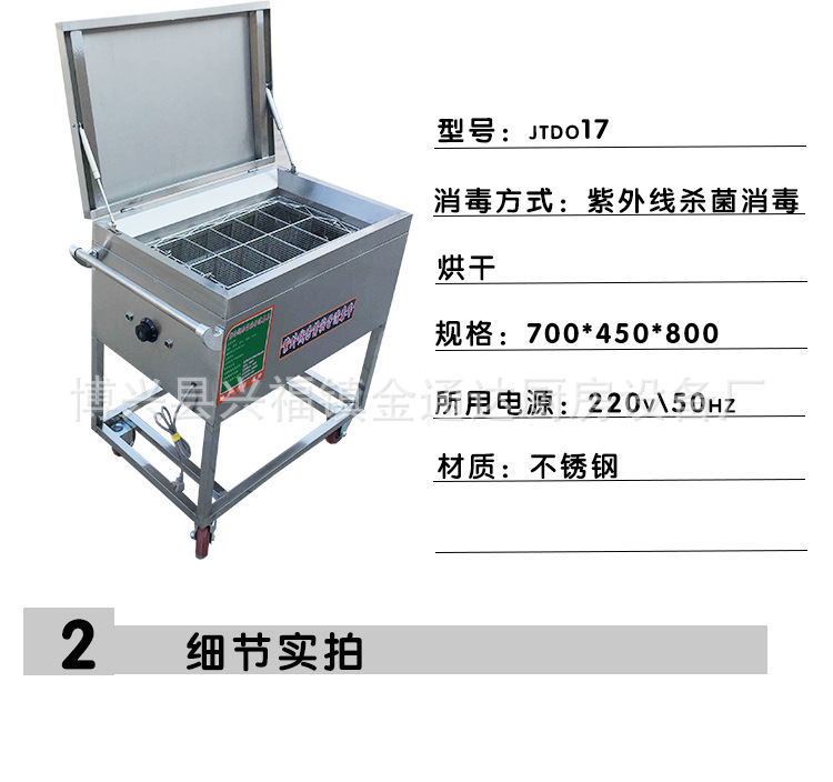 廠家直銷不銹鋼筷子消毒車紫外線滅菌機商用熱循環(huán)消毒柜式烘干機