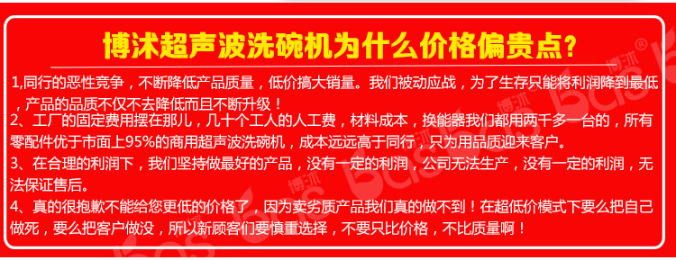 博沭全自動(dòng)商用超聲波洗碗機(jī)飯店酒店火鍋店廚房食堂刷碗碟洗杯機(jī)