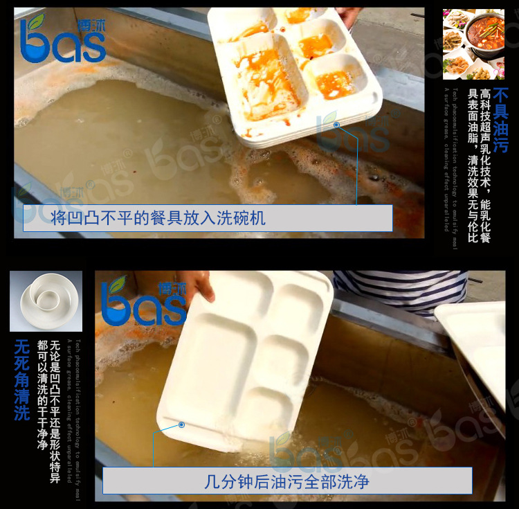 博沭全自動(dòng)商用超聲波洗碗機(jī)飯店酒店火鍋店廚房食堂刷碗碟洗杯機(jī)