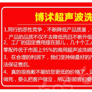 博沭全自動商用超聲波洗碗機(jī)飯店酒店火鍋店廚房食堂刷碗碟洗杯機(jī)