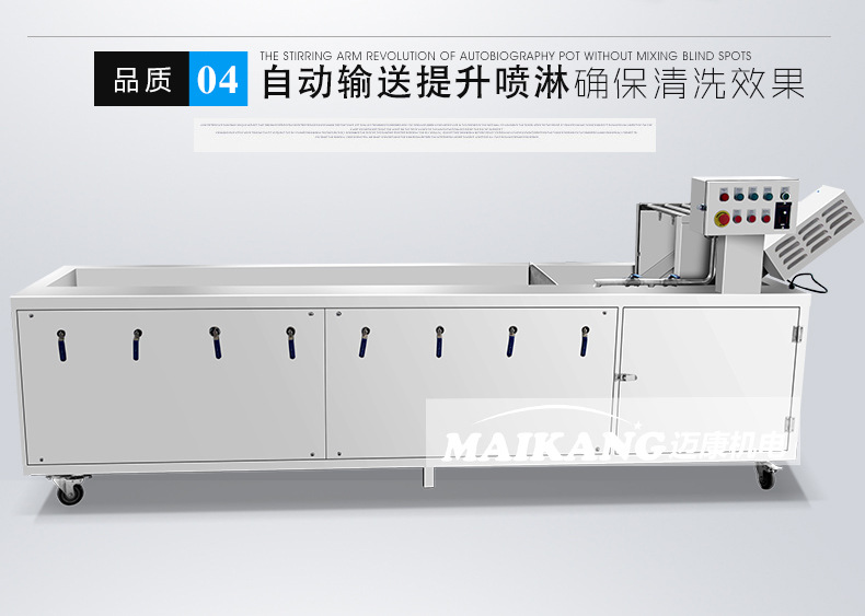 洗菜機10