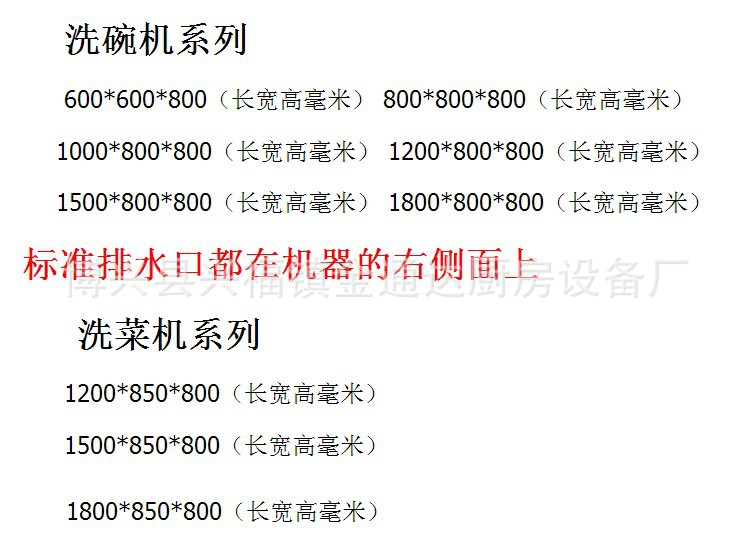 金通達廠家直銷全自動超聲波洗碗機商用洗菜機酒店食堂專用可定制