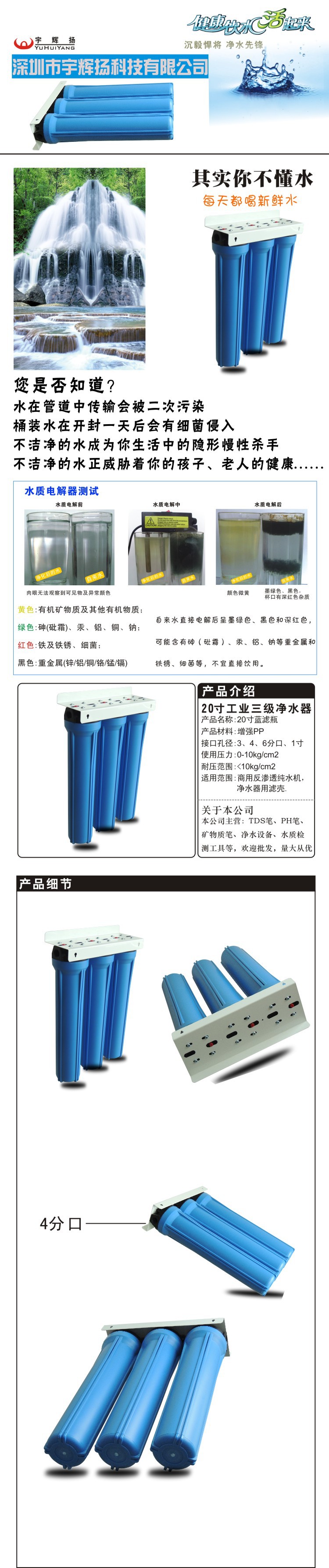 商用前置3級(jí)過(guò)濾器 20寸三級(jí)凈水器 工業(yè)前置過(guò)濾器廚房過(guò)濾器