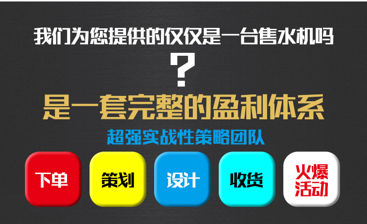 海潔爾自動售水機400加侖小區刷卡投幣售水機農村社區商用凈水器