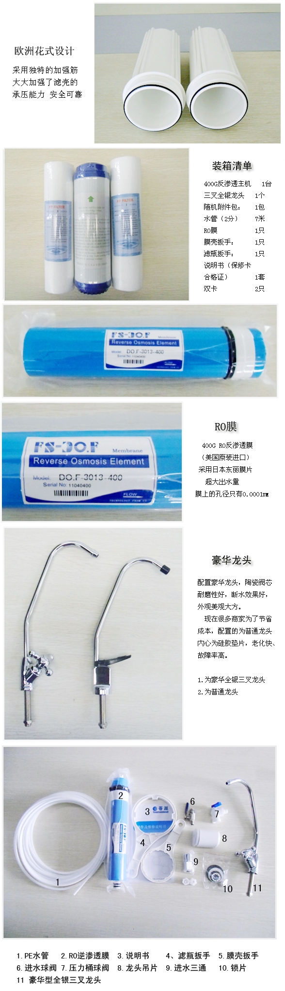 包郵 家用商用400G無桶ro反滲透純水機直飲機凈水器凈水機過濾器