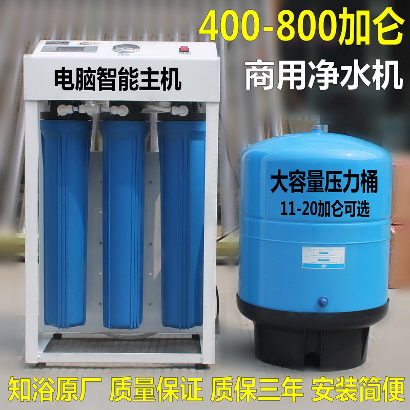 商用凈水器 商用400加侖凈水機(jī) 團(tuán)體單位凈水用水 廠家直銷批發(fā)