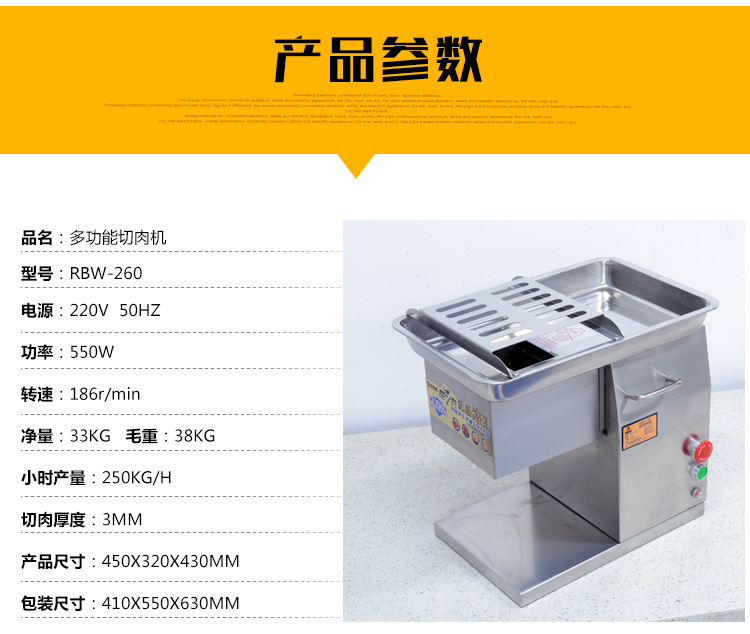 榮佰威商用切肉機鮮肉切片切絲切粒機家用不銹鋼多功能切菜機