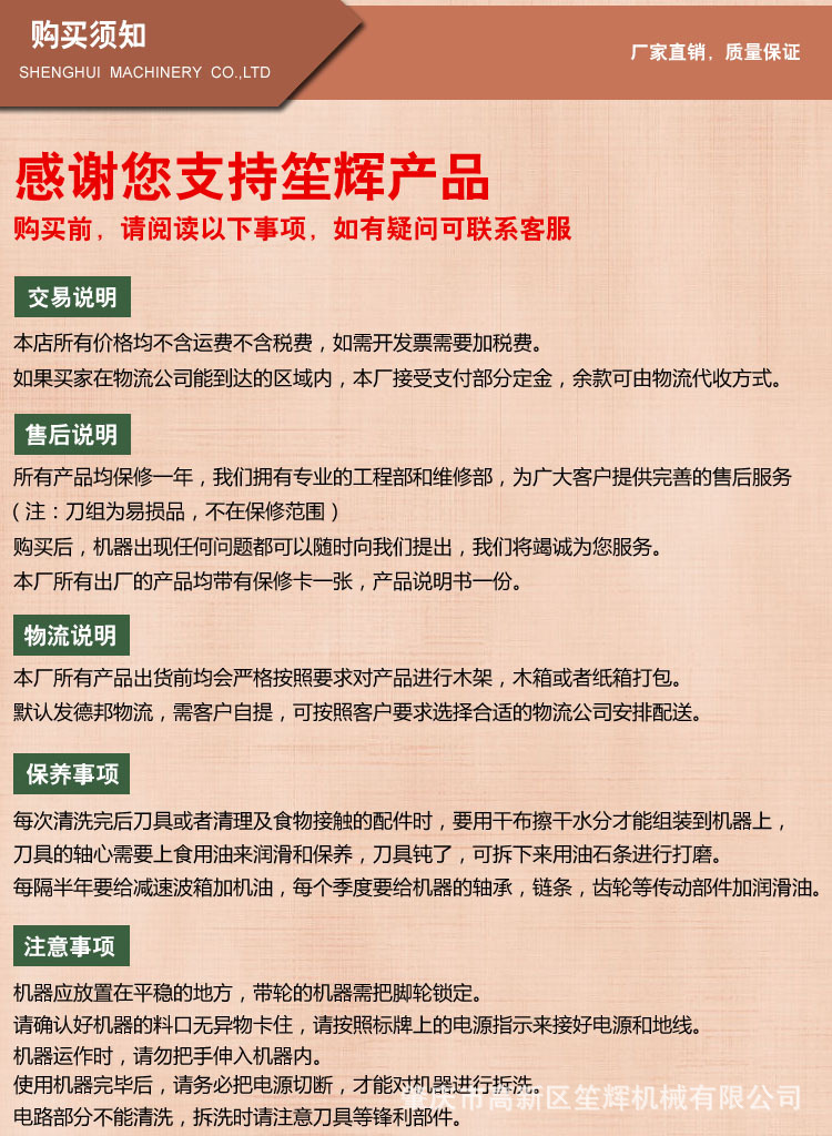 笙輝廠家熱銷大型切菜機　商用多功能切肉機　各類蔬果切割設備