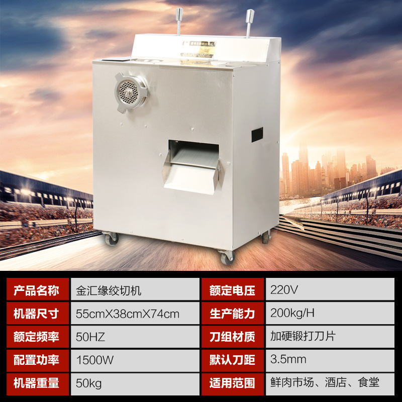 金匯緣多功能不銹鋼商用絞切兩用機電動切片切絲灌腸機切肉絞肉機