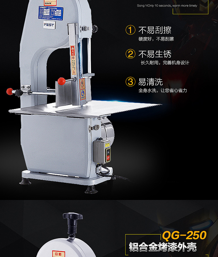 FEST不銹鋼鋸骨機(jī)切骨機(jī) 商用剁骨剁肉機(jī)豬蹄牛排骨凍肉切割機(jī)