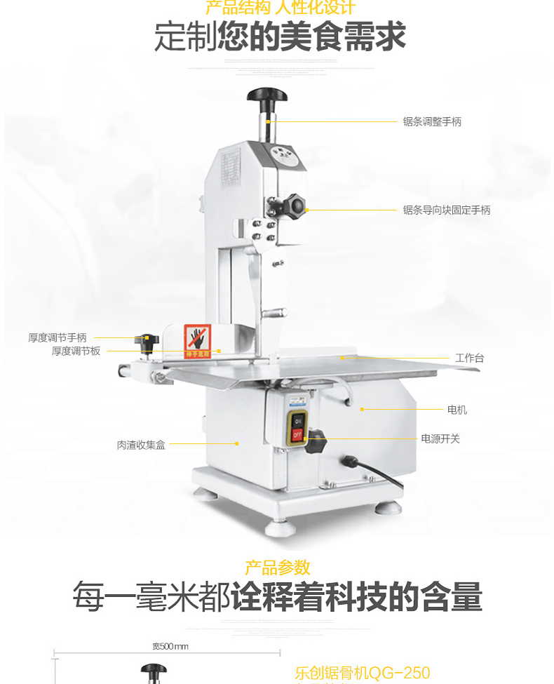 樂創(chuàng)LC-J250商用臺式鋸骨機切骨機切凍肉切豬蹄機鋸牛排機 廠家