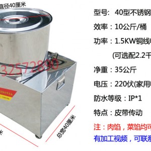 不銹鋼商用電動多功能攪拌機拌餡機菜餡肉餡滄泊40型加厚